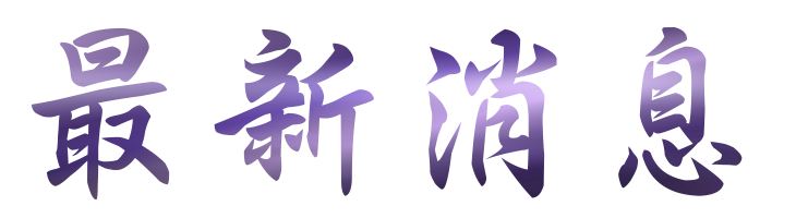 陽痿中醫-家有過敏兒該如何補充營養-找台北鴻成中醫診所 陽痿中醫-家有過敏兒該如何補充營養-找台北鴻成中醫診所